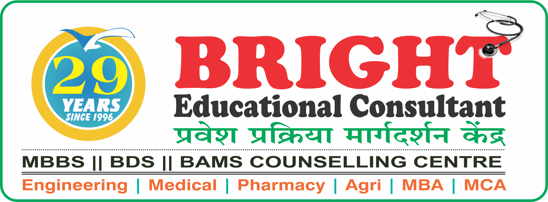 Bright Educational Consultant Logo